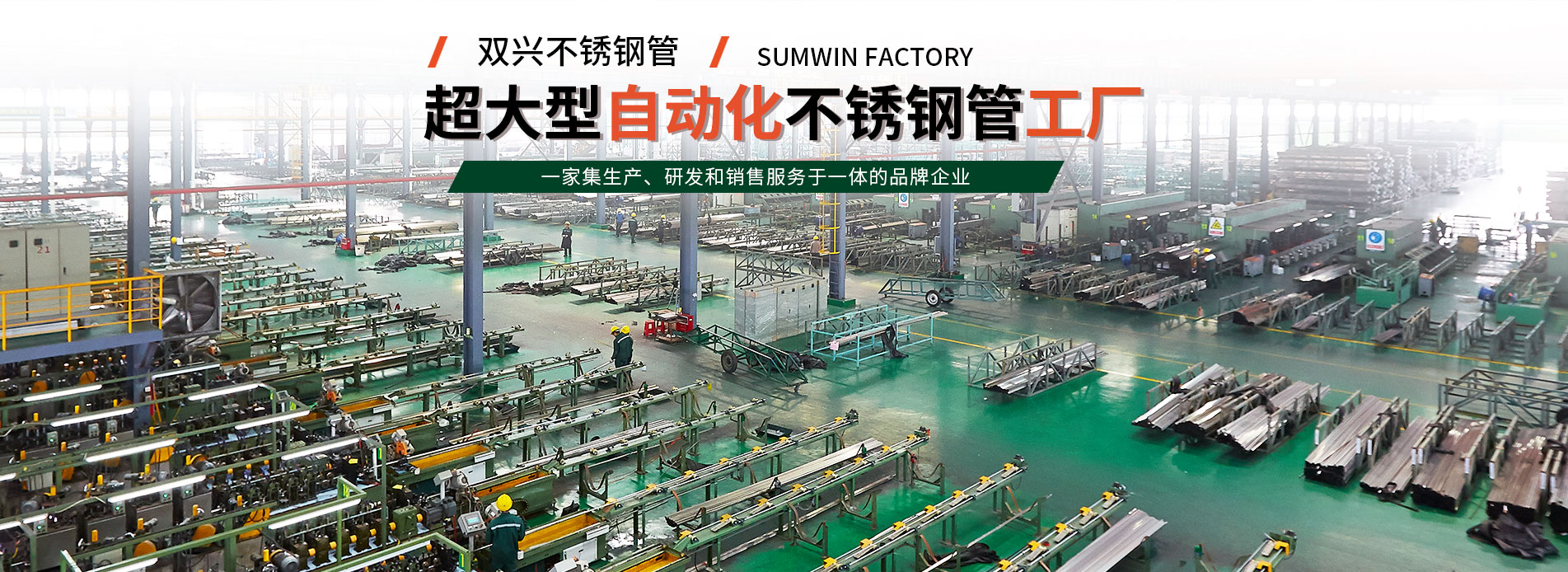 最大不銹鋼管工廠